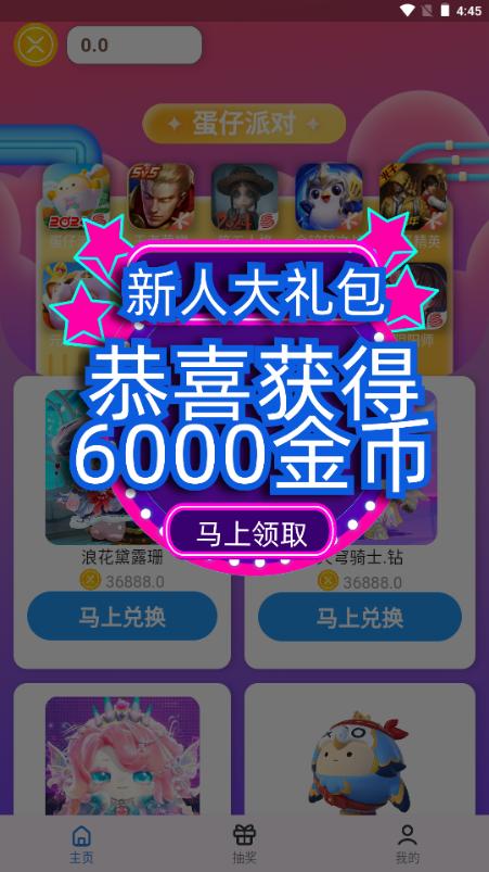 皮肤福利天天派送免费领皮肤v1.0.0 最新版截图2