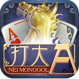 同城游打大a手机版