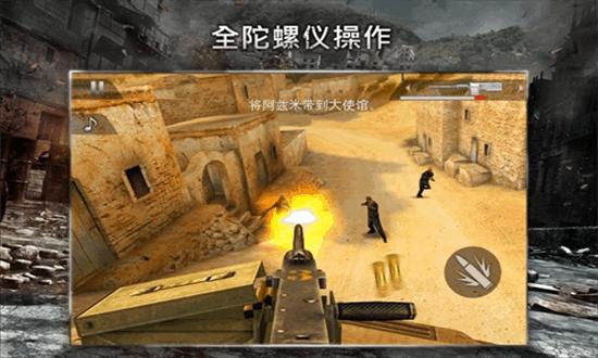 现代战争2黑色飞马中文版截图2