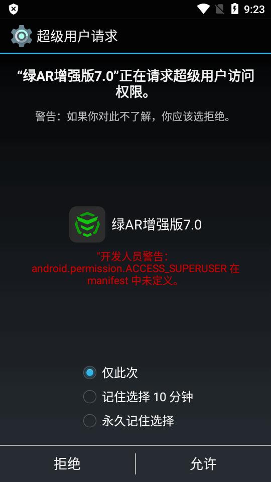 绿AR增强版7.0汉化版(红AR新版)v2.6/清闲汉化手机版截图1