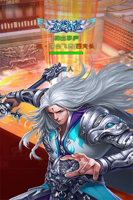 梦幻传说手游官方版v1.1.1最新版截图3
