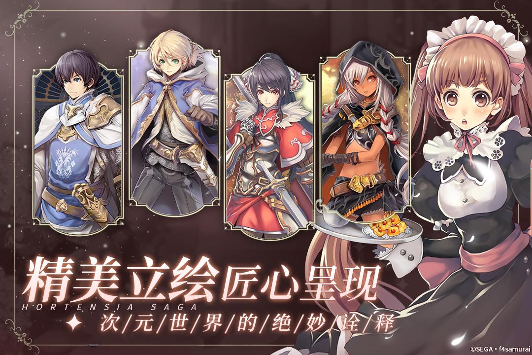 苍之骑士团2游戏安卓v1.3.0官方最新版截图1