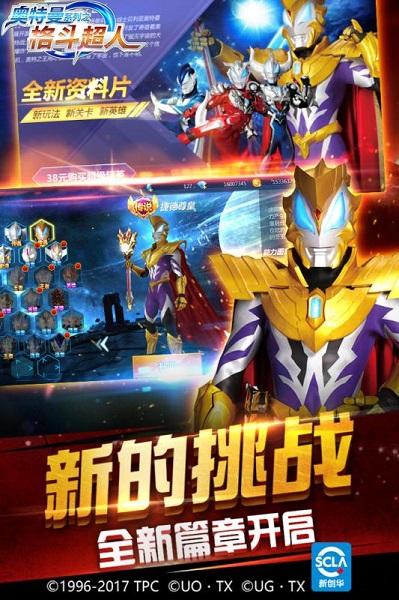 奥特曼之格斗超人官方正版截图2