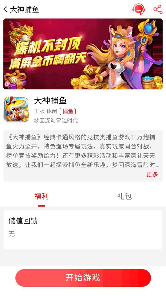 乐糖游戏app最新版v1.2 安卓最新版截图0