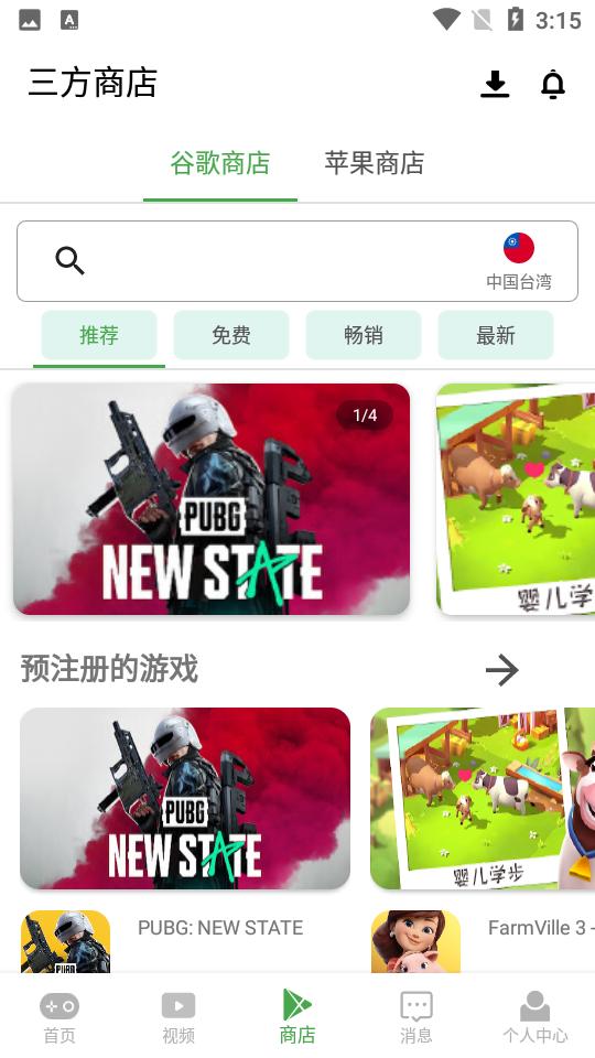 APKSSR最新版app客户端v3.6.4中文版截图1