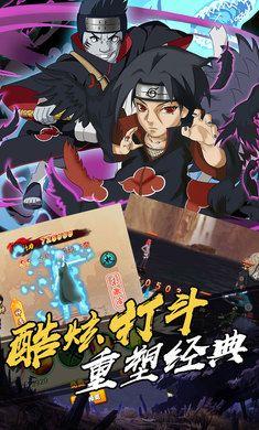 火影忍者官方版1.49.26.8 安卓版截图2