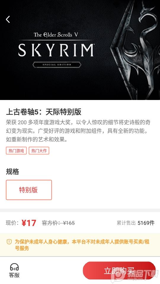 蒸汽购Steam商城安卓版1.0.0最新版截图0