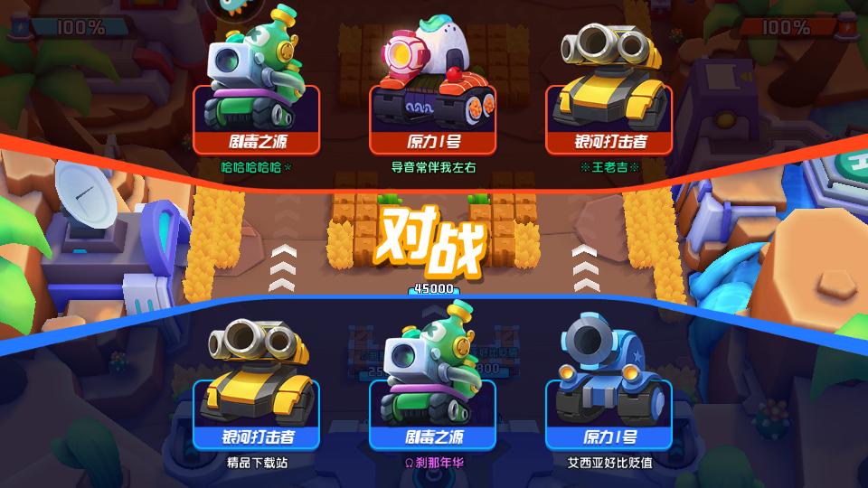 王牌坦克大战最新版5.13.14  最新版截图0