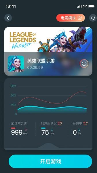 AK加速器最新版本截图2
