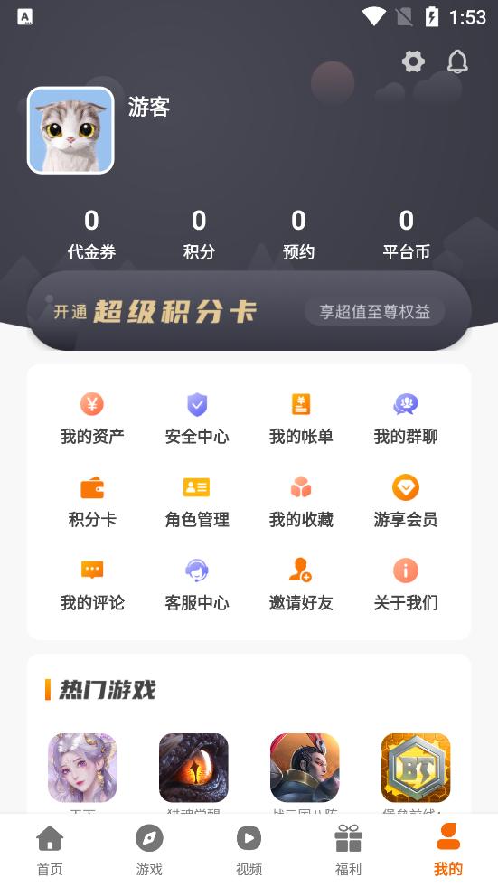 小二游戏盒子平台3.0.3 安卓最新版截图0