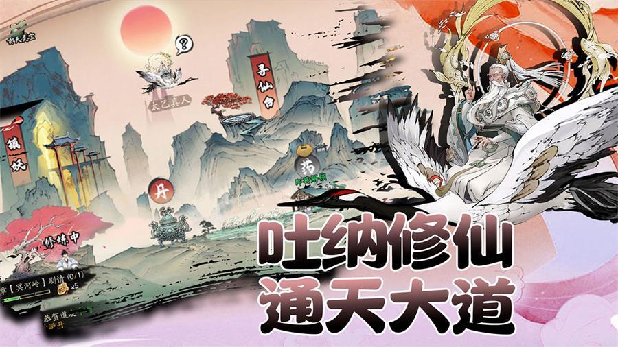 武道寻仙三九互娱九游版v1.1.0 最新版截图1