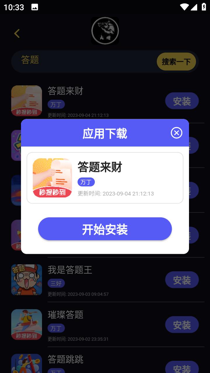 大炮游戏库最新app1.1.8 手机版截图0