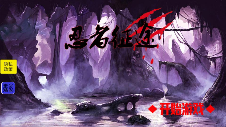 忍者征途手游2.1最新版截图1