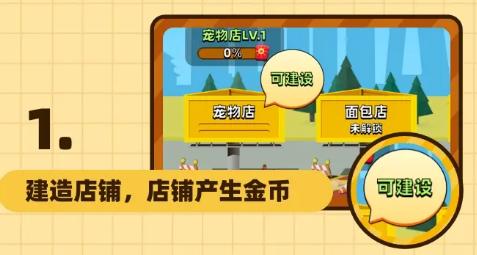 幸福人生红包版1.1.4 最新版截图0