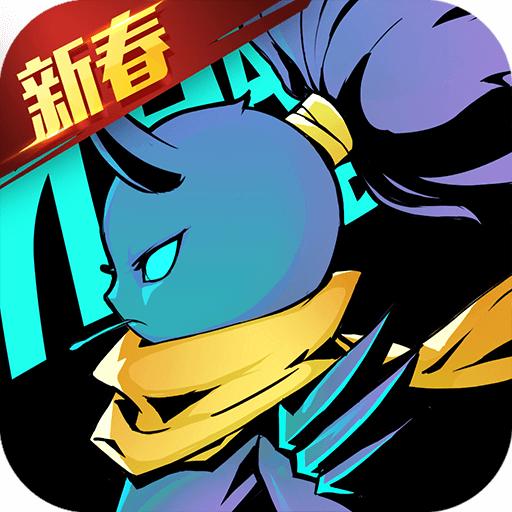 火柴人归来手游2.0.5 官方版