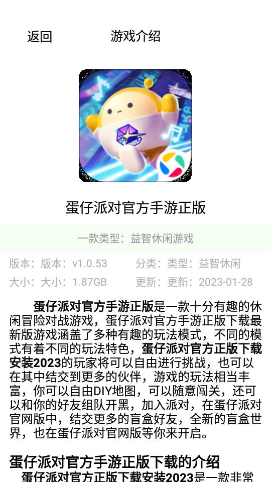 4380乐园游戏盒子app最新版v0.0.5 安卓最新版截图0