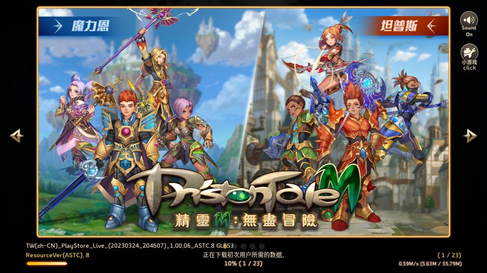 精灵M无尽冒险中文版v1.00.06 安卓最新版截图2