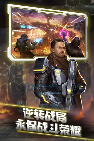 星河战警手游截图0