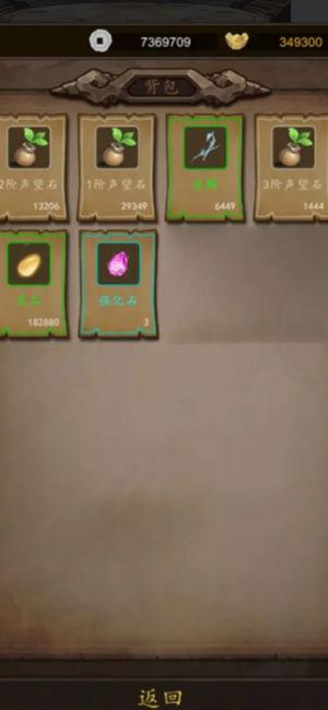 魔兽超级签到系统手机版1.0 安卓版截图3