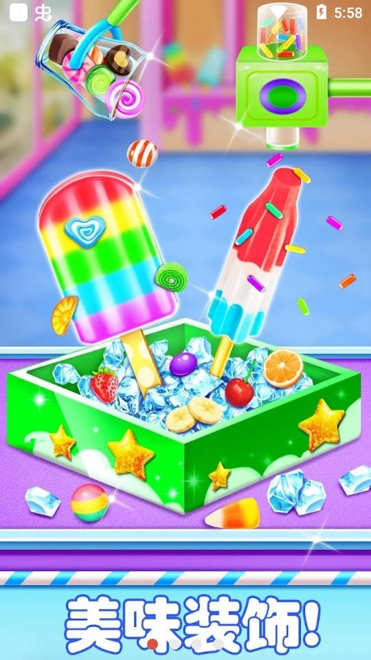 我做雪糕贼6抖音小游戏安卓版1.3最新版截图3
