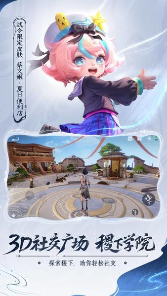 王者荣耀鸿蒙版最新版截图0