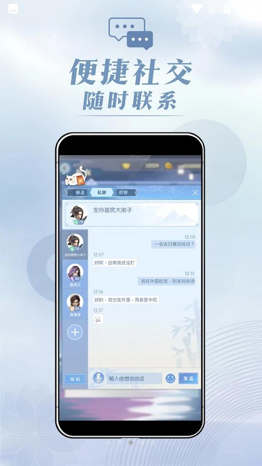 匣中逆水寒官方版V0.1.4138安卓最新版截图2