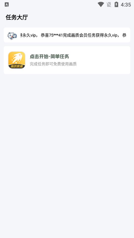 画质救星游戏助手免费版v1.7.0最新版截图0