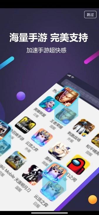 嘀嗒加速器最新版截图1