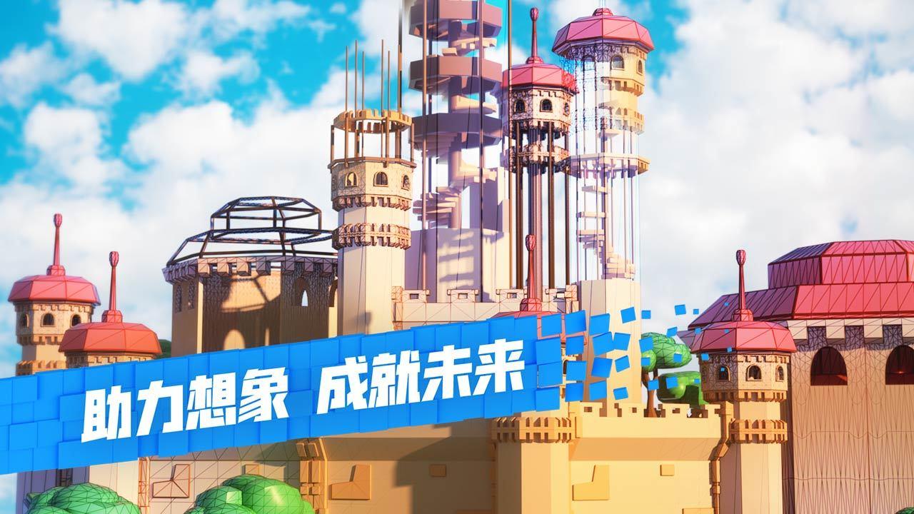 罗布乐思游戏腾讯最新版2.630.557 安卓版截图0
