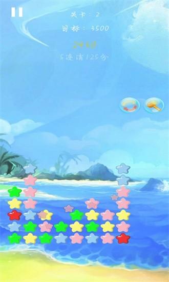 天天消除小星星游戏截图3