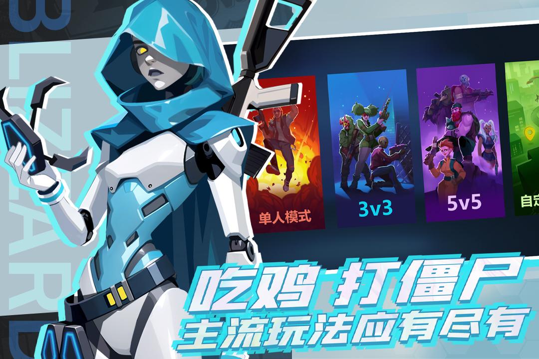 雷霆小分队vivo渠道服6.7.3.26 手机版截图0