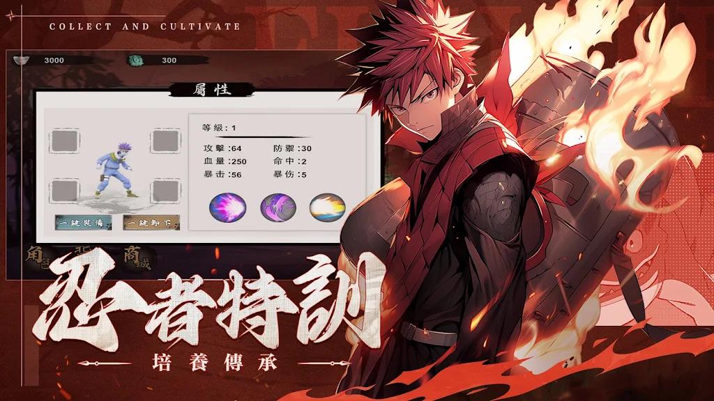 火影忍者仙界之战安卓版1.1.0 最新版截图3