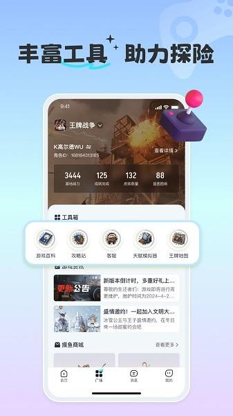 摸鱼社创造与魔法截图0