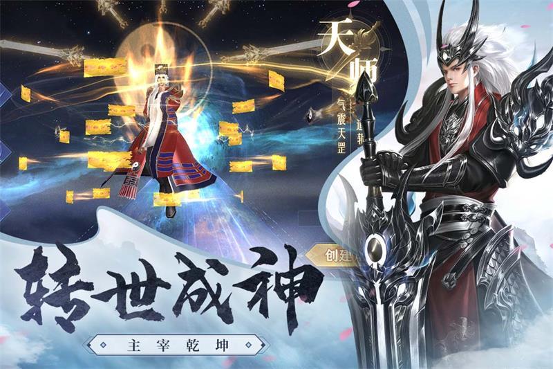 霸天纪手游官方正版v1.0.5 九游版截图2