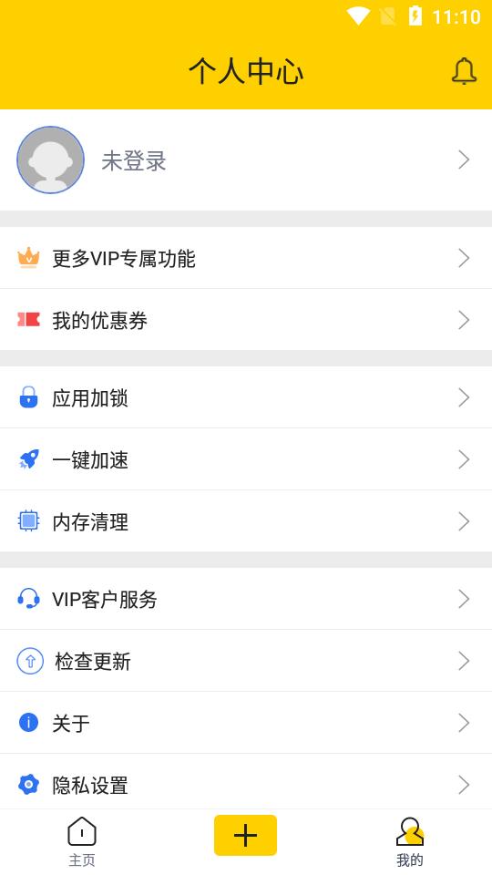 冷颜PUBG框架V2.9免费版会员vip版截图3