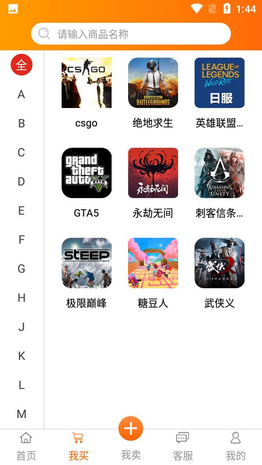 淘号帮4.0.4安卓版截图2