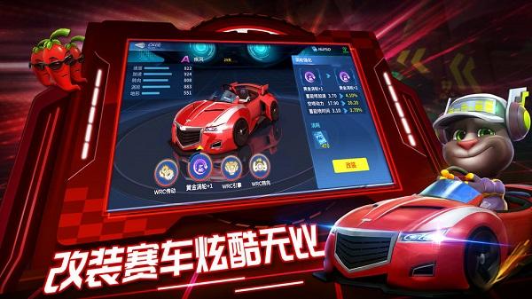 汤姆猫飞车2024最新版截图0