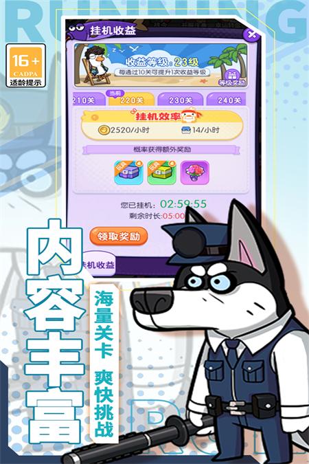 奔跑的蜗牛官方版v1.0.1 安卓版截图1