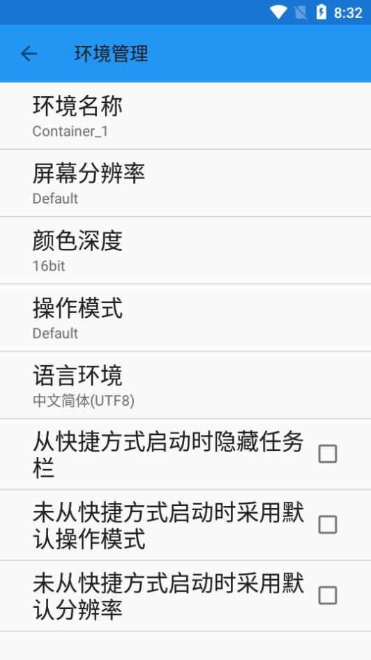 ExaGear ED302模拟器汉化版3.0.2 最新版截图1