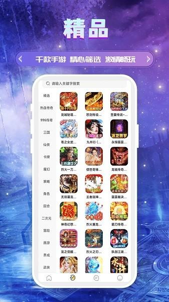 早手游app官方版截图0