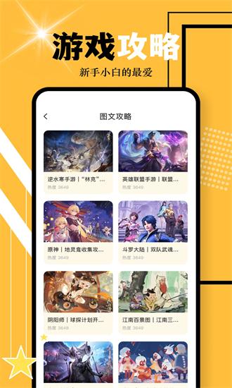 游多多最新版截图0