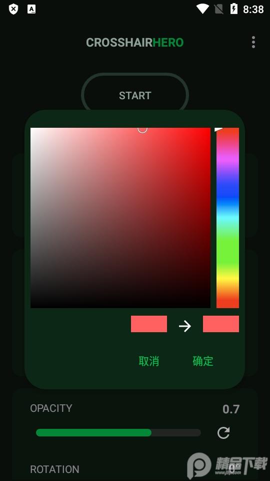 十字准星超人(Crosshair Hero)v8.5 最新版截图2