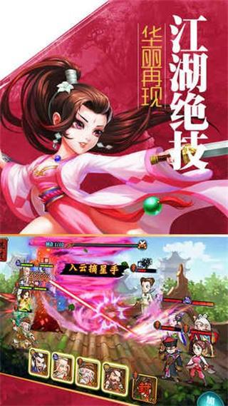 大梦江湖游戏v2.2.0 安卓版截图3