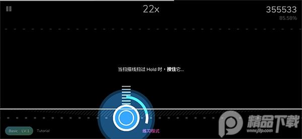 音乐天地Cytoid2.1.1最新安卓中文版截图0