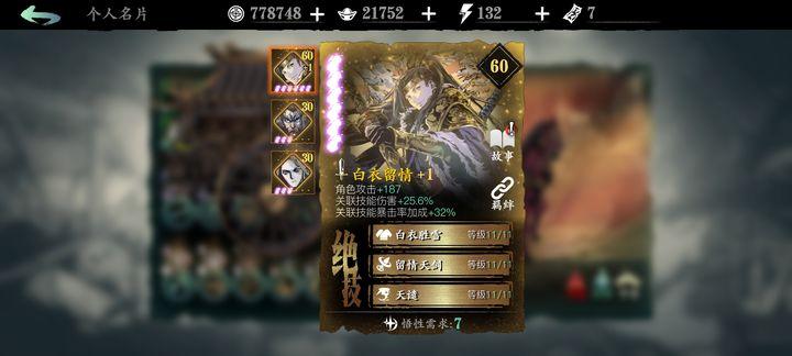 影之刃3官方版1.2004.49手机版截图3