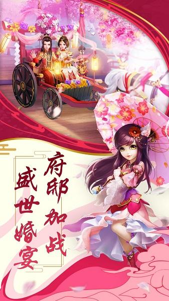 萌幻西游最新版本截图1