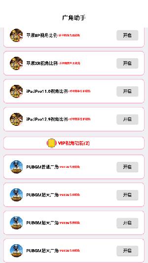 地铁广角助手8.0免费版v8.0 安卓手机正版截图1
