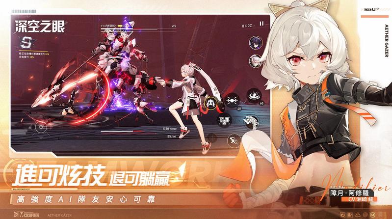 深空之眼港台服最新版v0.279.42官方手机中文版截图0