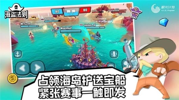 Pirate Code海盗法则国际服1.3.9 手机版截图2