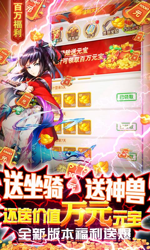 御天手游0氪爆千充1.0送充值版截图3